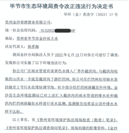 华润啤酒的ESG之殇：安全生产存隐患，环保违法不间断  第2张