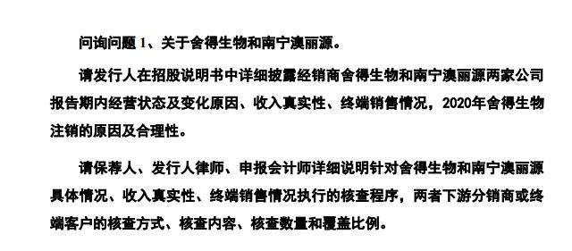 全国首例因IPO被否状告交易所案一审结果出炉  涉事公司前董秘：IPO团队两年前已解散 第2张