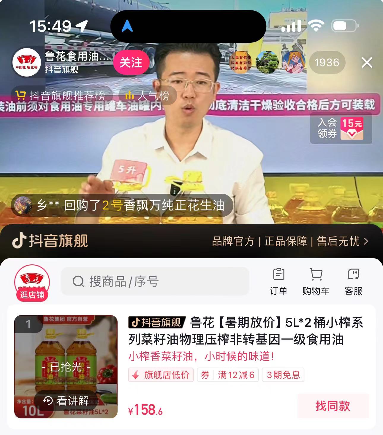 金龙鱼、鲁花回应混装油事件，电商平台进口油热卖，家用榨油机日销上百台