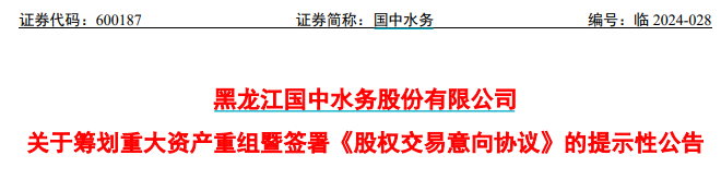 这家A股公司“豪饮”汇源果汁  第2张