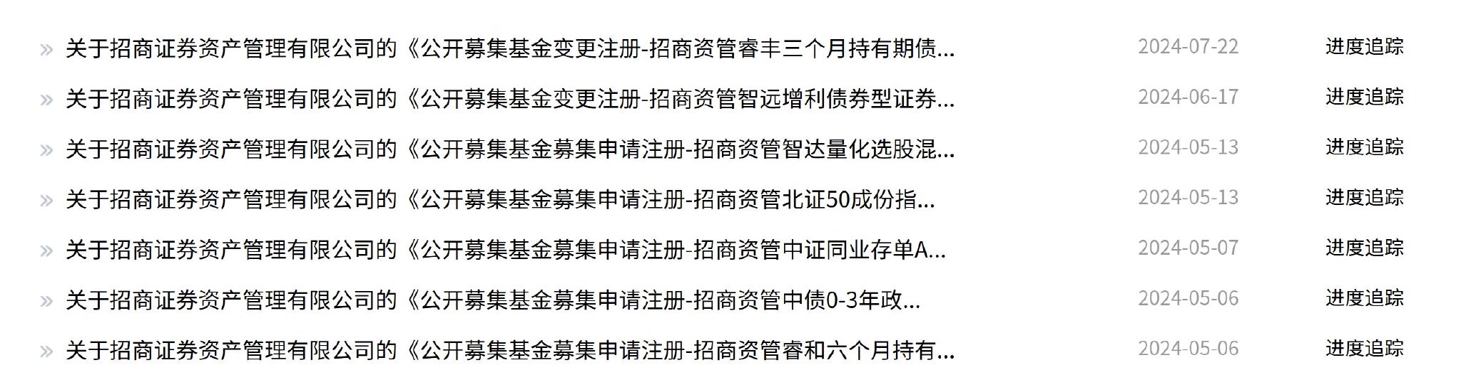 易卫东履新招商资管总经理，新高管配置意在公募化破局