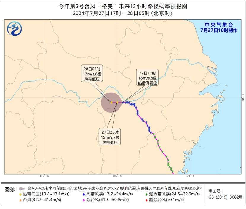 多地停课、停运、景区关闭！台风“格美”北上，这五省将有暴雨！湖南发布红色预警，江西有路基发生坍塌