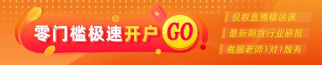 光大期货0730热点追踪：螺纹2410执行新国标 黑色系机会来了？  第1张