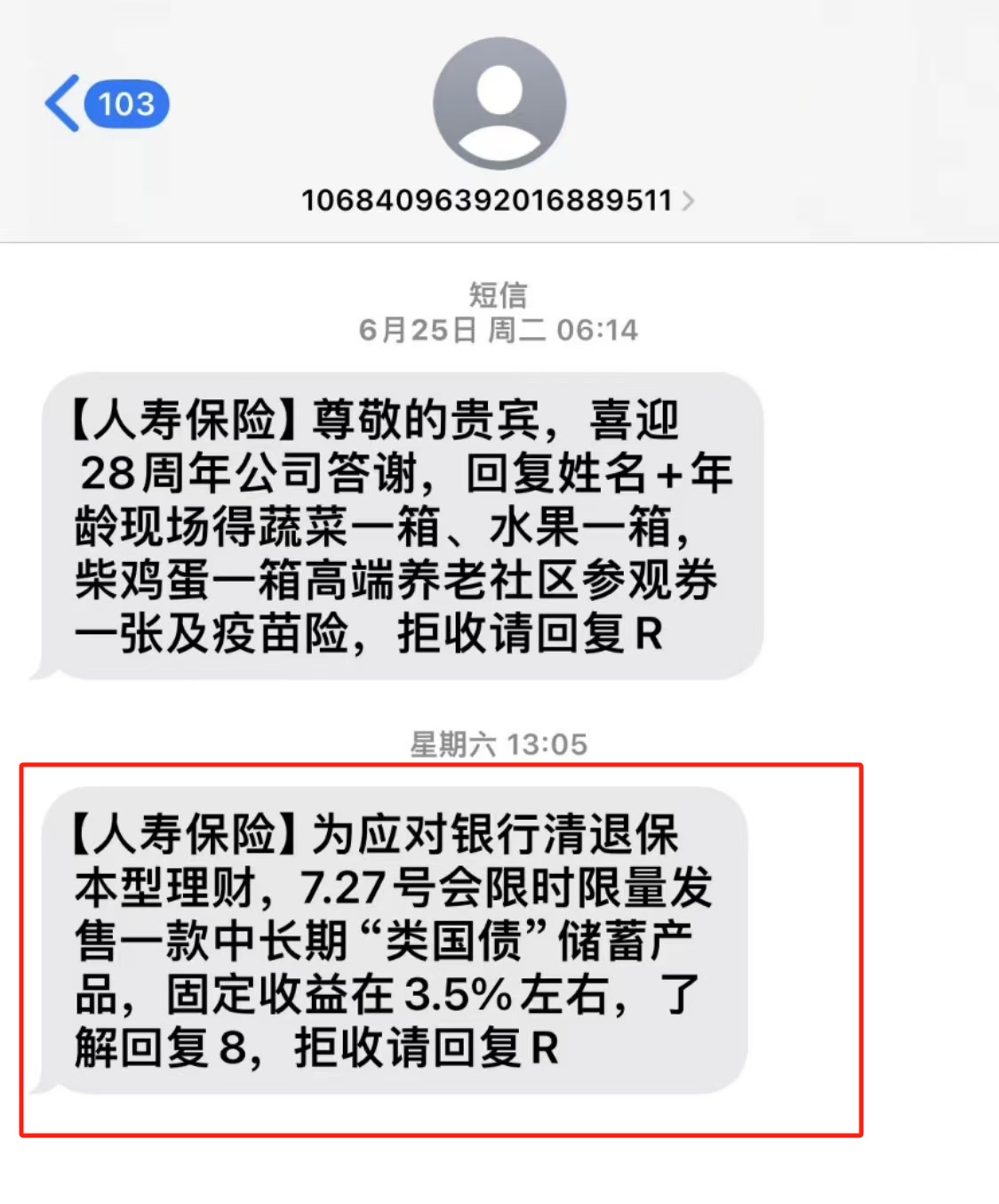 人身险产品3.0%预定利率下调渐行渐近，“固定收益3.5%”又重现江湖？“炒停售”乱象仍屡禁不止