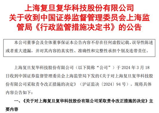 证监会立案！曾连续10年财务造假！