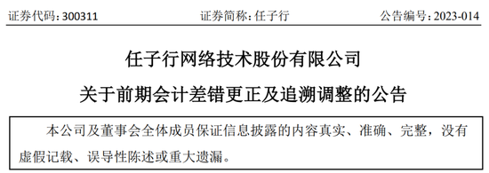 又一上市公司被立案，子公司或涉财务造假