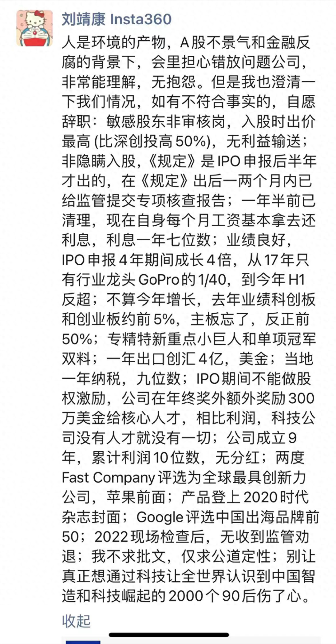 过会三年没拿到批文！IPO实控人发朋友圈：不求批文 但求公道定性