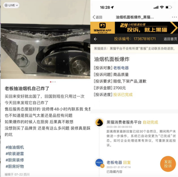 老板电器困局：业绩“卡壳”，核心产品市场份额下降，海外市场拓展效果不佳