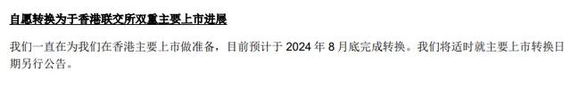 阿里在港双重上市，A股投资者终于可以买了