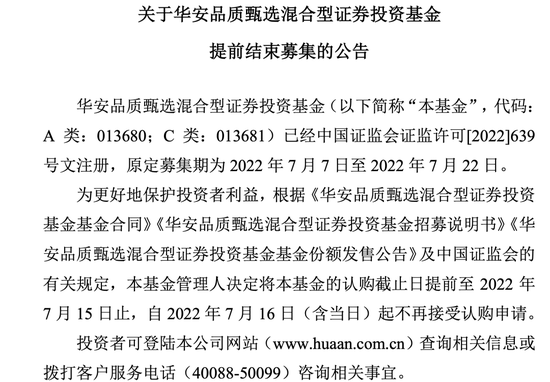 监管出手！华安基金张亮“老鼠仓”被重罚