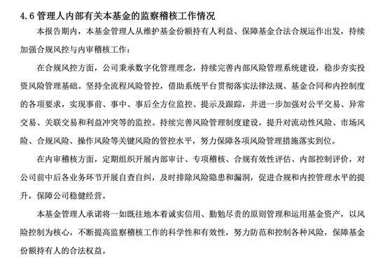 监管出手！华安基金张亮“老鼠仓”被重罚