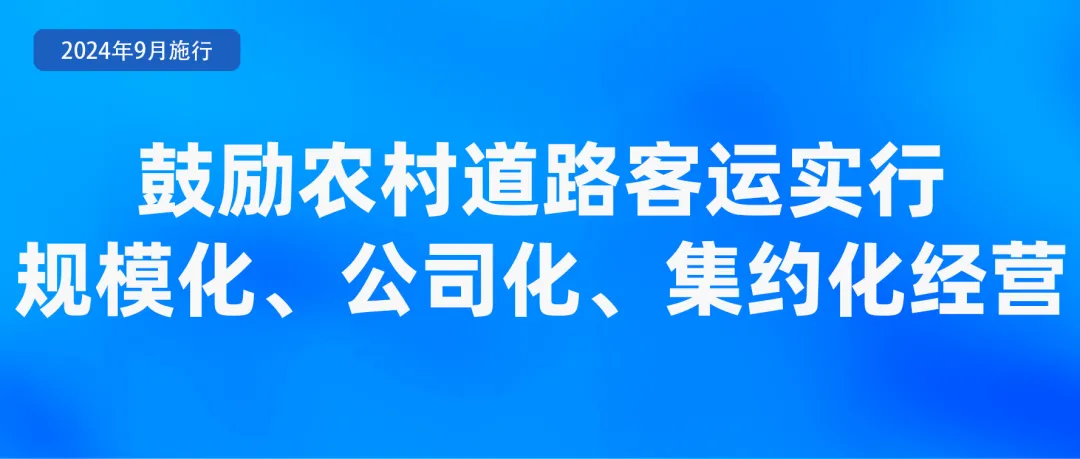 9月起，这些新规将影响你我生活！