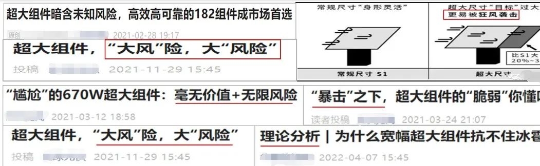 隆基绿能，52亿巨亏之谜……  第10张