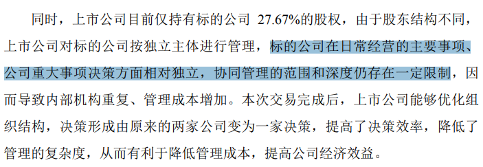 年内最大芯片并购，来了！  第5张