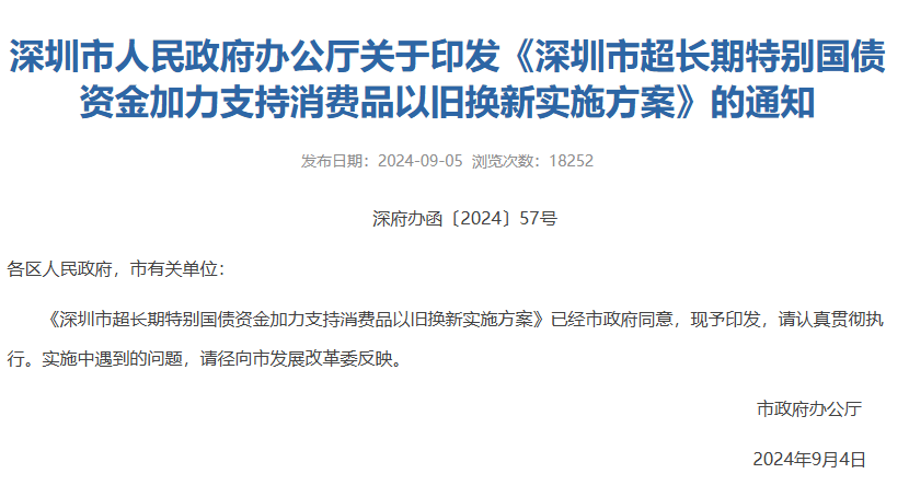 深圳出手！换25万以上新能源汽车，补贴1.6万！