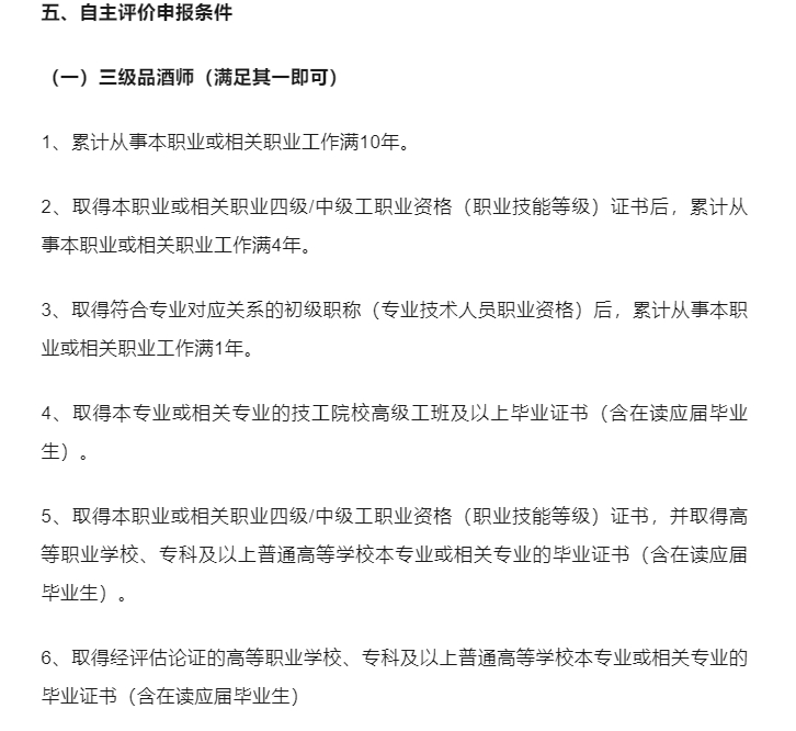 江小白起诉东方甄选附属公司 涉事主播是否符合“三级品酒师”报名资格受质疑  第3张