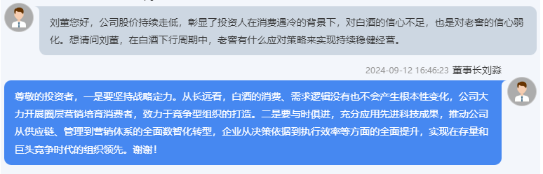 股价加速下跌！千亿白酒巨头泸州老窖发声