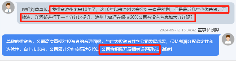 股价加速下跌！千亿白酒巨头泸州老窖发声