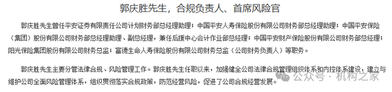 富德生命人寿年内5位分公司时任高管遭罚！合规人事配置是否合理？  第3张