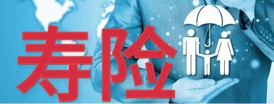 三大寿险公司齐换“将帅”，寿险行业深度转型期，这意味着什么？