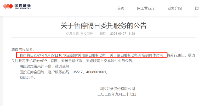 暂停！多家券商紧急发声！