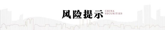 中信建投策略陈果：哪些热点有望继续上涨？  第24张