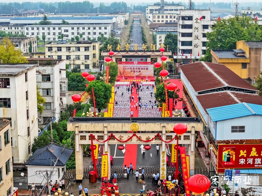 开窖力破不酿酒传闻！宋河正在“找回自己”