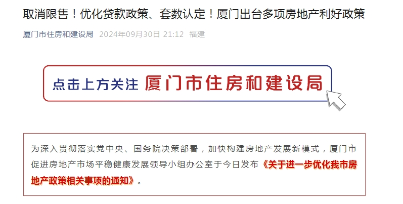 加班！开发商情绪高涨，国庆不放假！有地方政府也发出买房邀请  第2张