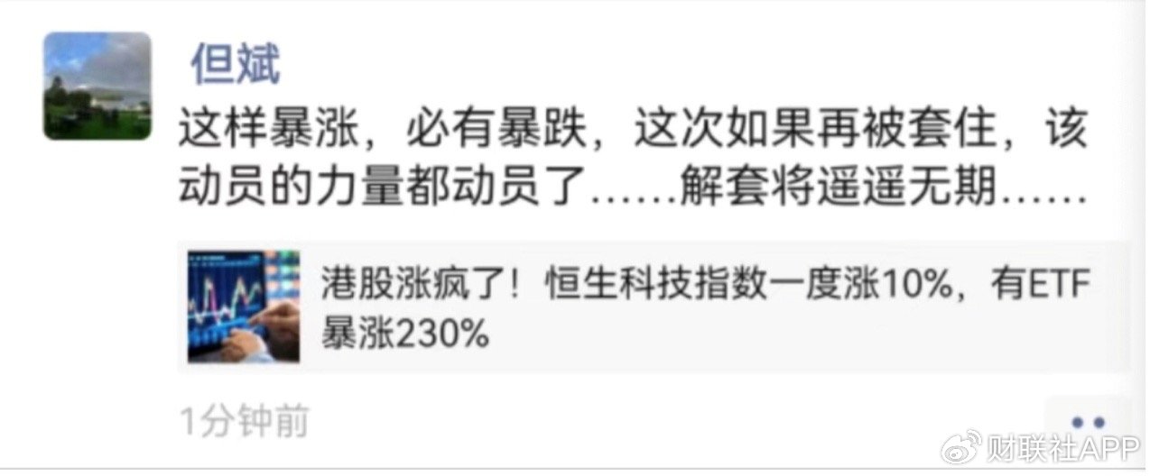 买不买只看它是不是中国资产，资金借港股ETF、日本ETF大举买入