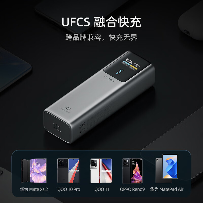 多口 150W 输出：酷态科 10 号超级电能棒充电宝 159 元京东发车  第1张