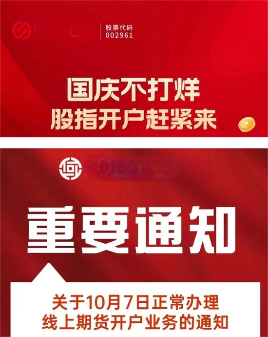 A股，热搜第一！任泽平大胆预测，A股开盘这样走！券商提前复工刷屏……  第6张