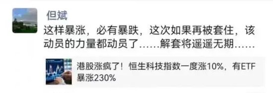 但斌、任泽平，突然“被禁”  第4张