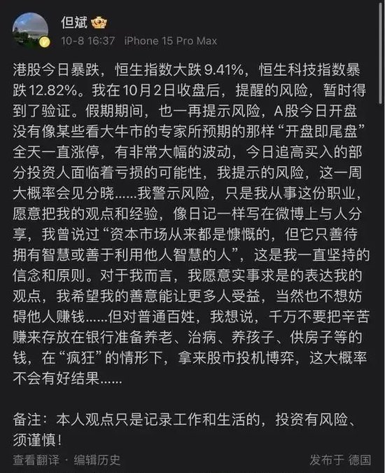 但斌、任泽平，突然“被禁”  第6张