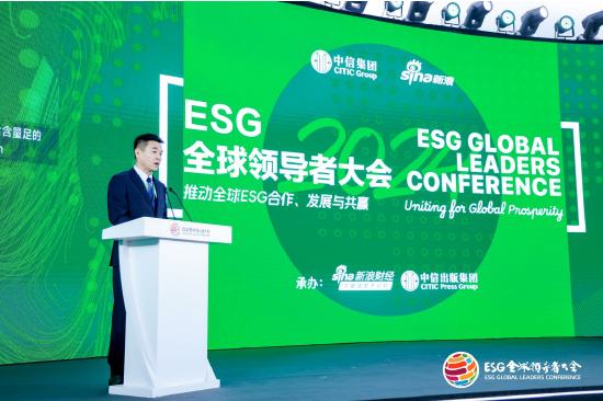 2024ESG全球领导者大会：监管表态！资本市场重磅嘉宾热议“壮大耐心资本，践行责任投资”  第2张