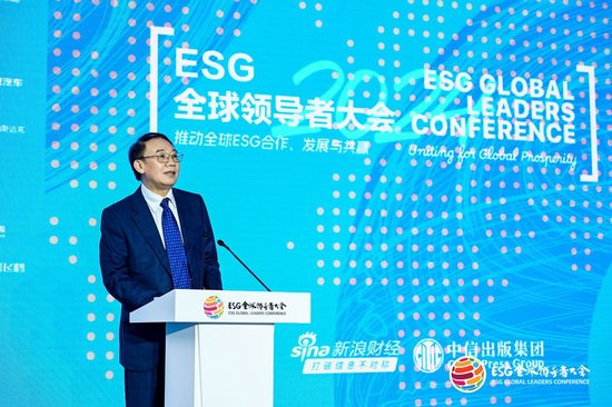 2024ESG全球领导者大会：监管表态！资本市场重磅嘉宾热议“壮大耐心资本，践行责任投资”  第4张