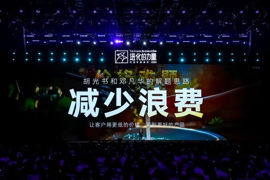 刘润年度演讲2024：进化的力量（附演讲全文）  第65张