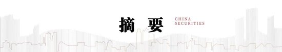 中信建投策略：公募基金三季报有四大看点  第1张