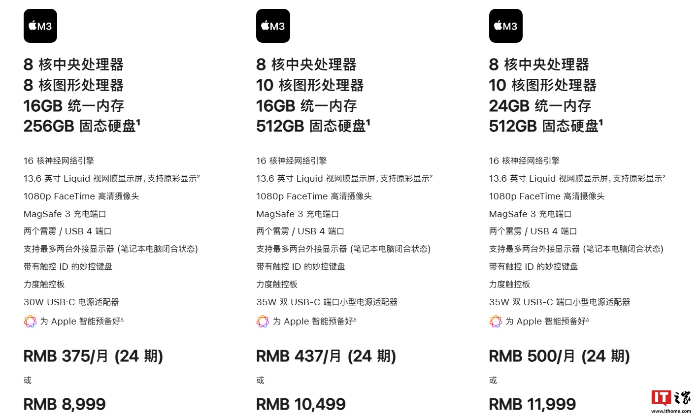 苹果 M2 / M3 版 MacBook Air 标配升级至 16GB 内存，国行价格 7999 元起  第3张