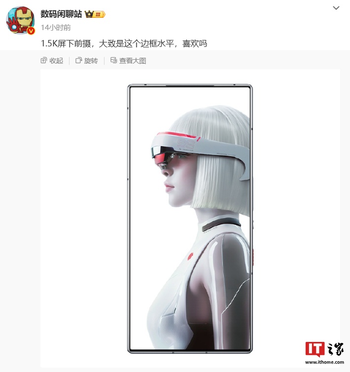 红魔游戏手机产品总经理：Pro+ 就是心中 Ultra 机型，结合历史传播代号没改  第3张