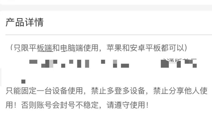 月卡低至两元，视频会员低价租赁背后：一天掉线三次，代理生意四起  第4张