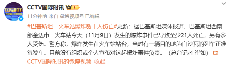 突发！巴基斯坦一火车站发生爆炸，22人已死亡！“当时站台聚集了大量旅客”，监控记录爆炸瞬间  第5张