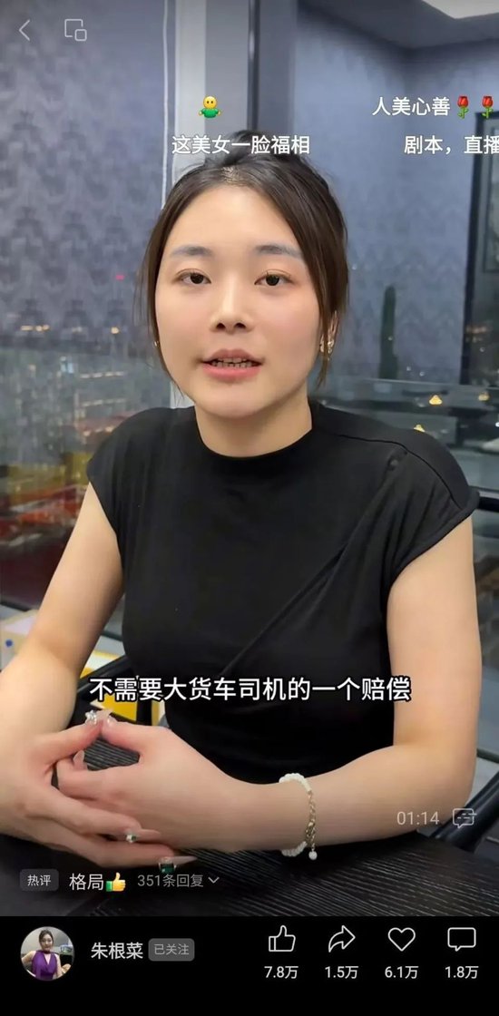 劳斯莱斯女车主哭了，称“被网暴”！3天涨粉百万  第10张