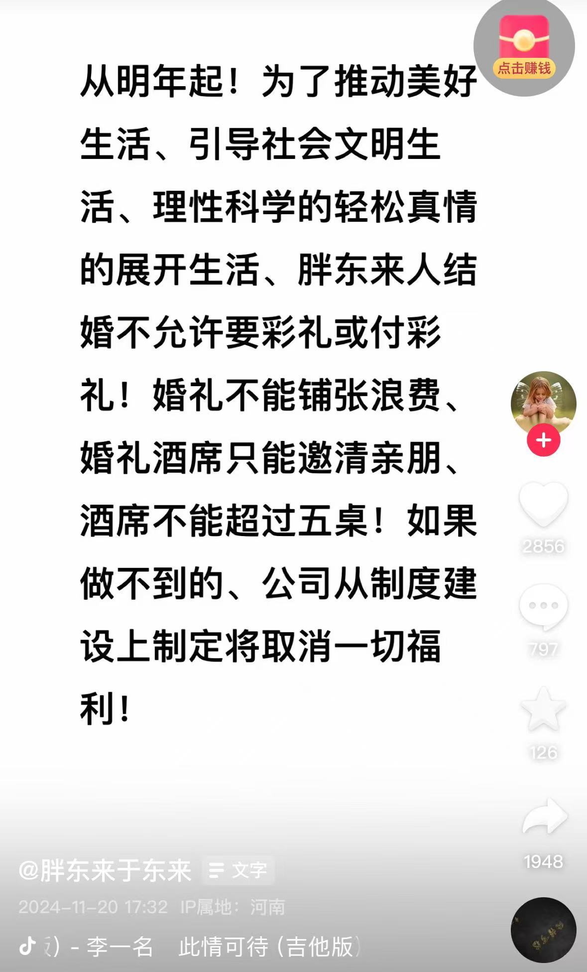 最新！胖东来创始人宣布：员工结婚不允许要彩礼，未来不许靠父母买房买车