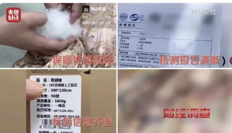 羽绒制品造假乱象曝光，中国羽绒工业协会发声！如何选购正品？方法披露  第5张