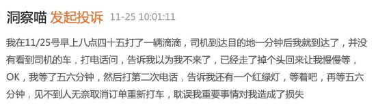 滴滴司机结束订单后带着乘客的狗跑了，乘客报警后送回，滴滴：赔50  第3张