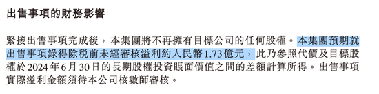 已投资5年，知名房产开发商宣布：退股哈尔滨冰雪大世界！当地国资接盘，10亿元价款有严格用途  第3张