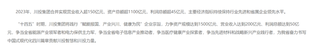 两大国资集团拟战略重组！事涉多家A股公司  第2张