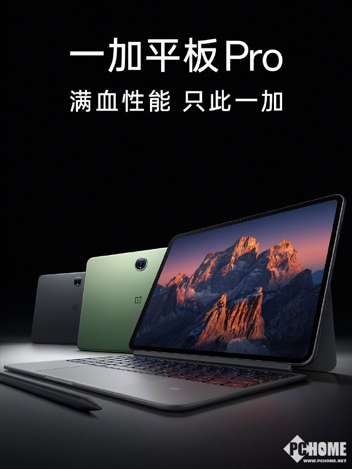 与OPPO Pad 3师出同门，一加平板标准版配置曝光  第2张