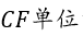 国债期货期现策略之一：分类与收益计算公式详解  第4张