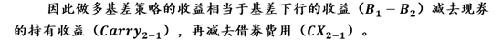 国债期货期现策略之一：分类与收益计算公式详解  第9张